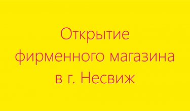 Мы переехали! Новый фирменный магазин мебели!