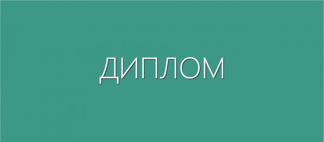 Поздравляем наших партнеров из города Гомель!