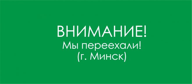 Мы переехали! Новый фирменный магазин мебели!