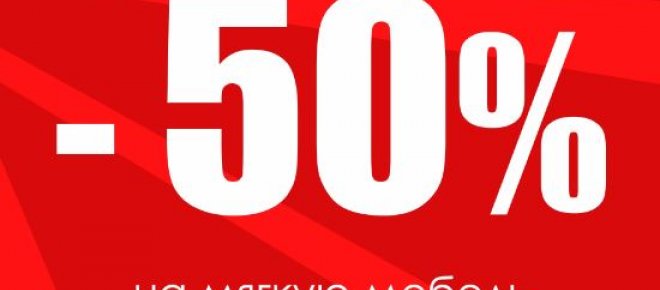 Распродажа мебели в г. Брест