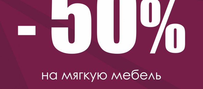 Распродажа мебели г. Несвиж