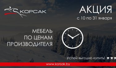 Мебель по ценам производителя