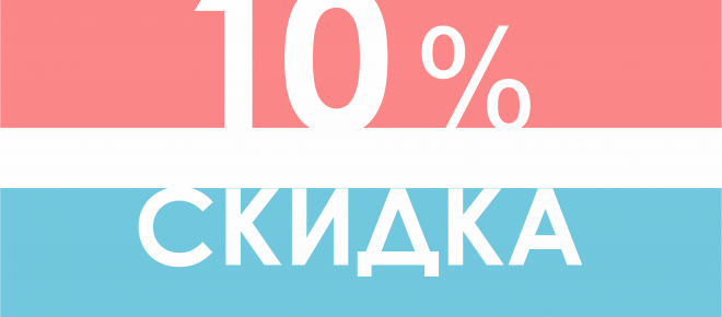 Скидки продолжаются! Встречаем теплый август со скидками на мягкую мебель!